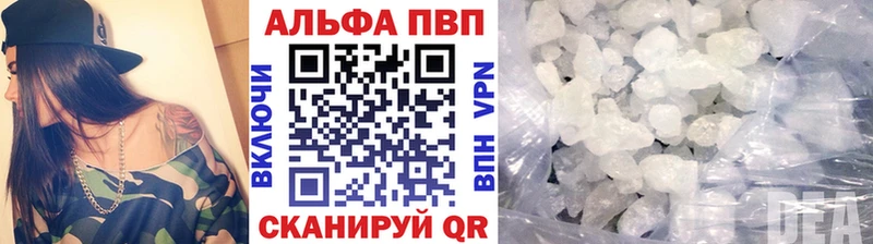 Alpha PVP кристаллы  где можно купить наркотик  Афипский 