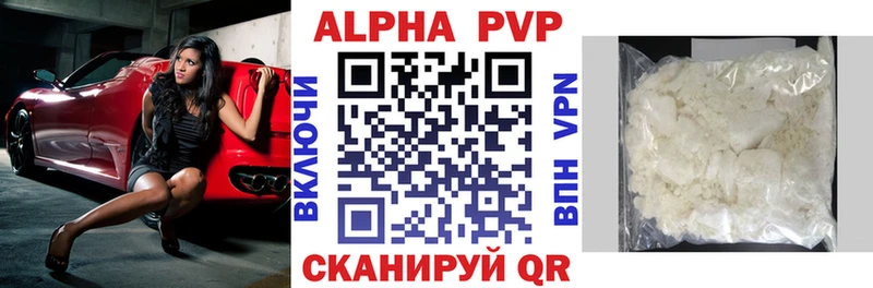 А ПВП кристаллы Афипский