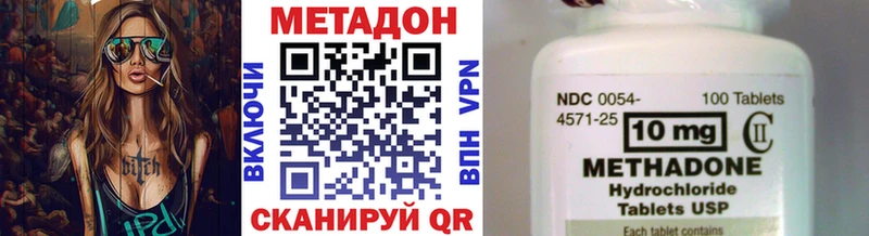 Метадон VHQ где купить наркоту Афипский